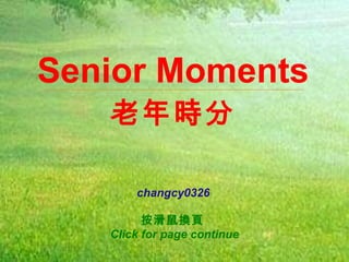 Senior Moments 老年時分 按滑鼠換頁  Click for page continue changcy0326 