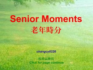 Senior Moments
    老年時分

       changcy0326

          按滑鼠換頁
   Click for page continue
 