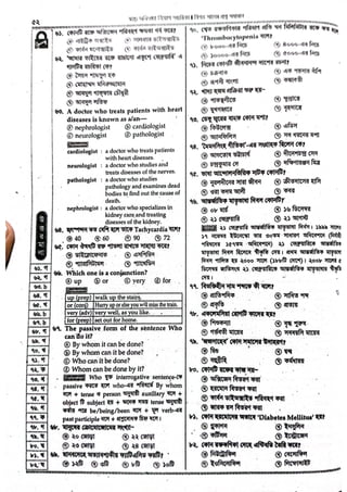 Senior Staff Nurse Exam Question Solution 2021.pdf