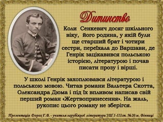 Генрік Сенкевич "Куди ідеш?"