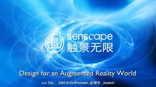Lin Tan ， CSO & Co-Founder, @ 檀林 _hootch Design for an Augmented Reality World 