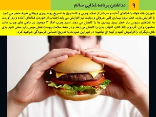 عاداتي كه انسان را پير مي‌كنند