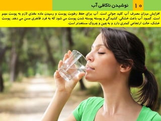عاداتي كه انسان را پير مي‌كنند