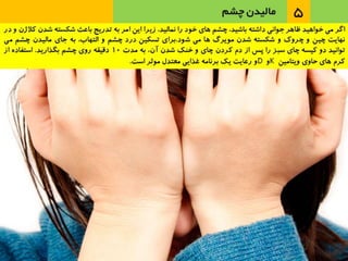 عاداتي كه انسان را پير مي‌كنند
