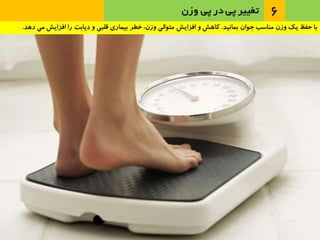 عاداتي كه انسان را پير مي‌كنند