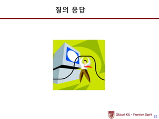 질의 응답




        22
 