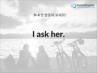 초보자를 위한 문장 늘리기 훈련 2 (Sentence Build-up Practice)