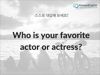 초보자를 위한 문장 늘리기 훈련 2 (Sentence Build-up Practice)