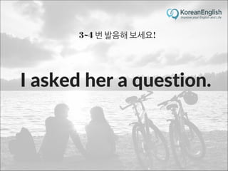 초보자를 위한 문장 늘리기 훈련 2 (Sentence Build-up Practice)