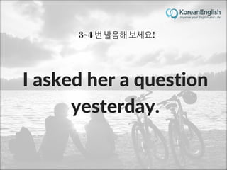 초보자를 위한 문장 늘리기 훈련 2 (Sentence Build-up Practice)