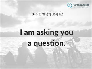 초보자를 위한 문장 늘리기 훈련 2 (Sentence Build-up Practice)