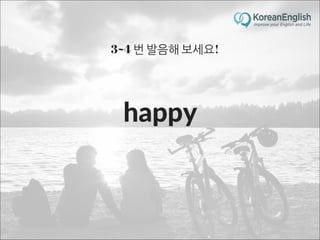 초보자를 위한 문장 늘리기 훈련 2 (Sentence Build-up Practice)