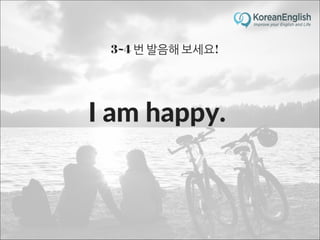 초보자를 위한 문장 늘리기 훈련 2 (Sentence Build-up Practice)