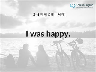 초보자를 위한 문장 늘리기 훈련 2 (Sentence Build-up Practice)