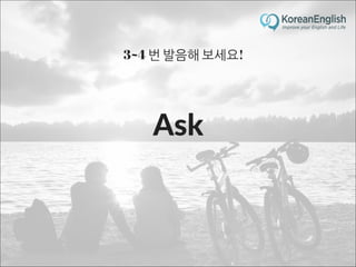 초보자를 위한 문장 늘리기 훈련 2 (Sentence Build-up Practice)