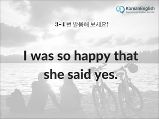 초보자를 위한 문장 늘리기 훈련 2 (Sentence Build-up Practice)