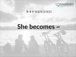 초보자를 위한 문장 늘리기 훈련 2 (Sentence Build-up Practice)