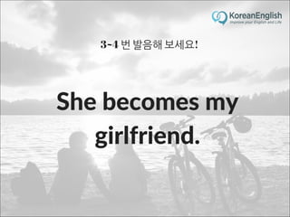 초보자를 위한 문장 늘리기 훈련 2 (Sentence Build-up Practice)