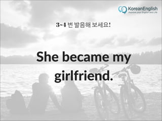 초보자를 위한 문장 늘리기 훈련 2 (Sentence Build-up Practice)