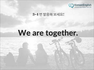 초보자를 위한 문장 늘리기 훈련 2 (Sentence Build-up Practice)