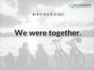 초보자를 위한 문장 늘리기 훈련 2 (Sentence Build-up Practice)