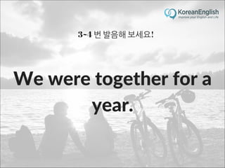 초보자를 위한 문장 늘리기 훈련 2 (Sentence Build-up Practice)