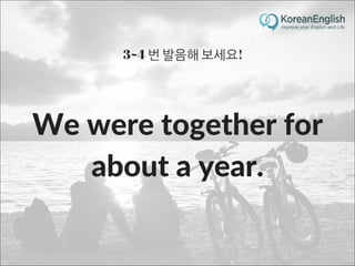 초보자를 위한 문장 늘리기 훈련 2 (Sentence Build-up Practice)