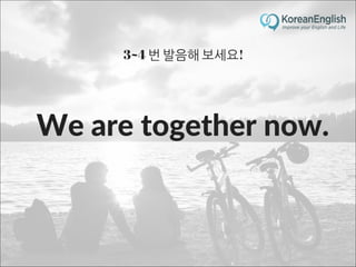 초보자를 위한 문장 늘리기 훈련 2 (Sentence Build-up Practice)