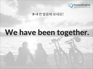 초보자를 위한 문장 늘리기 훈련 2 (Sentence Build-up Practice)