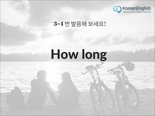 초보자를 위한 문장 늘리기 훈련 2 (Sentence Build-up Practice)