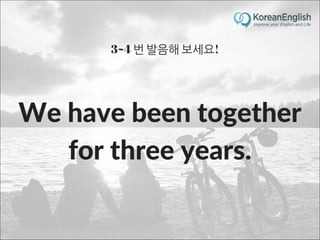 초보자를 위한 문장 늘리기 훈련 2 (Sentence Build-up Practice)