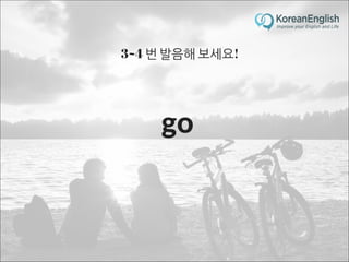 초보자를 위한 문장 늘리기 훈련 2 (Sentence Build-up Practice)