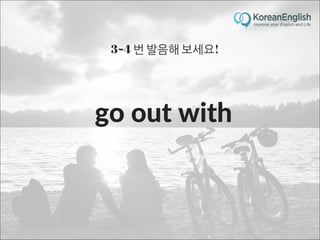 초보자를 위한 문장 늘리기 훈련 2 (Sentence Build-up Practice)