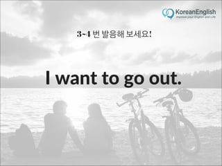 초보자를 위한 문장 늘리기 훈련 2 (Sentence Build-up Practice)