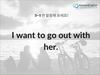 초보자를 위한 문장 늘리기 훈련 2 (Sentence Build-up Practice)