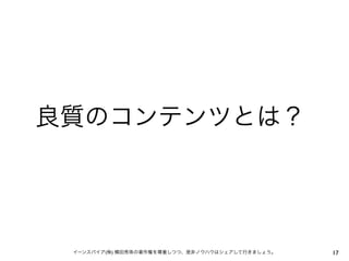 真のseo対策セミナー Satisfied Enough Opportunity 熊本商工会議所