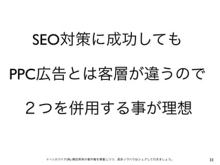 真のseo対策セミナー Satisfied Enough Opportunity 熊本商工会議所