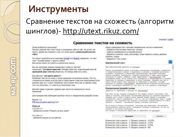 Генератор seo текстов