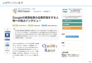 34
人がやっています
 