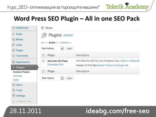 Word Press SEO Plugin – All in one SEO Pack
 