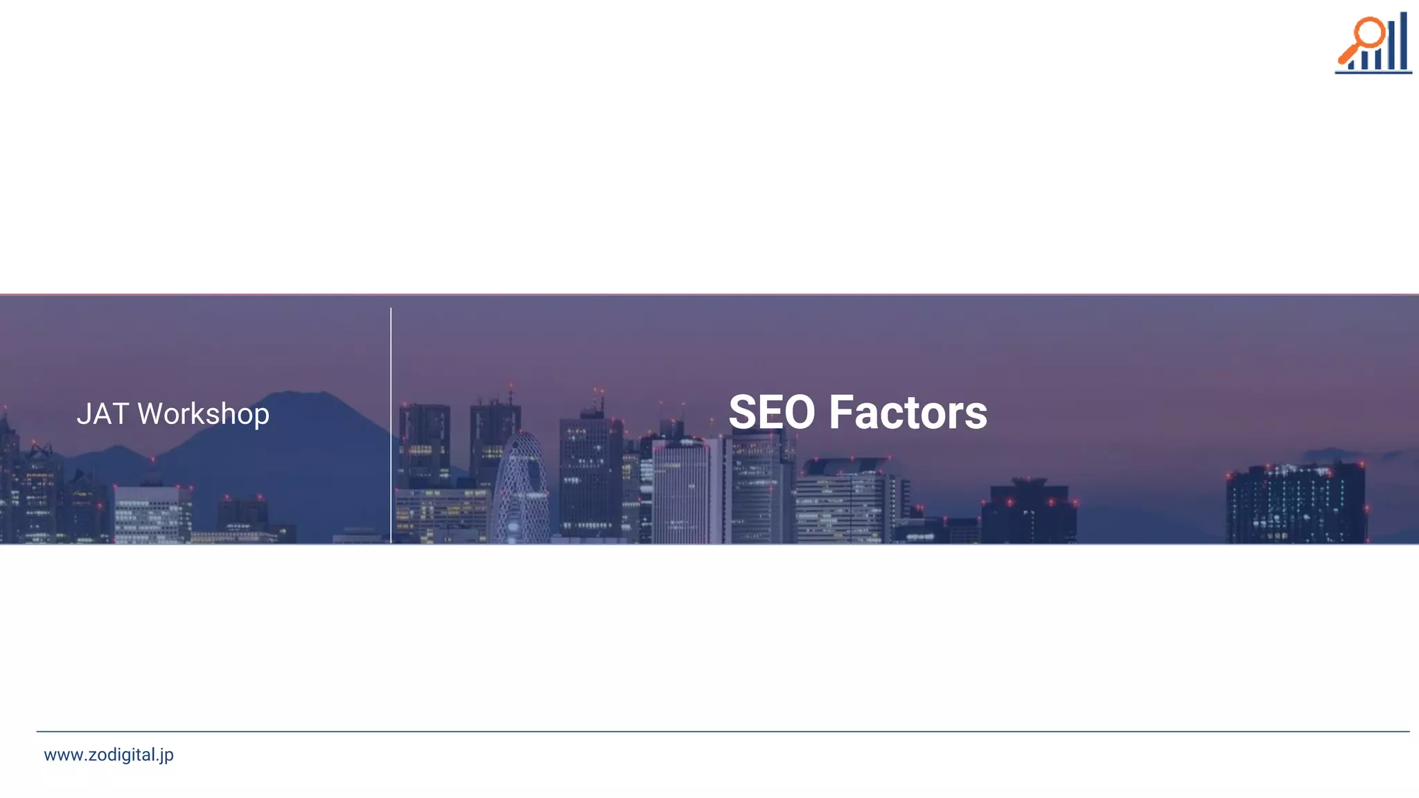 SEO Factors
www.jcdigital.jp
www.zodigital.jp
JAT Workshop
 