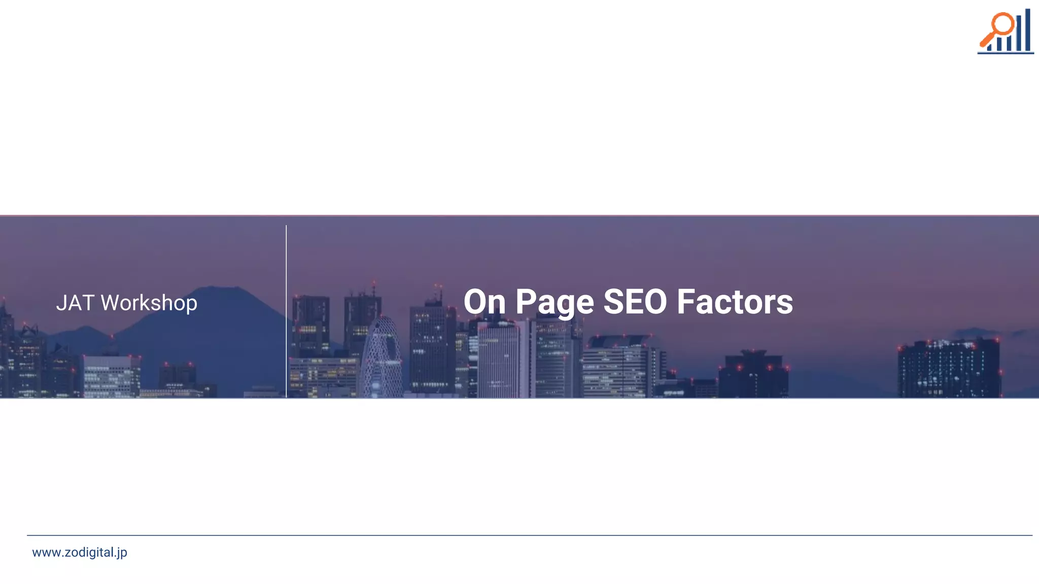 On Page SEO Factors
www.jcdigital.jp
www.zodigital.jp
JAT Workshop
 