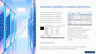 Кейс seo оптимизации туристического сайта - Moldovanu Evhen.pptx
