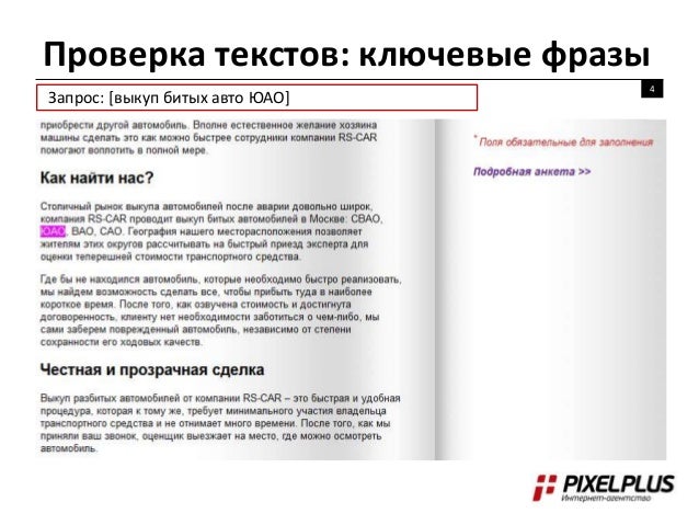 Авто читалка текста