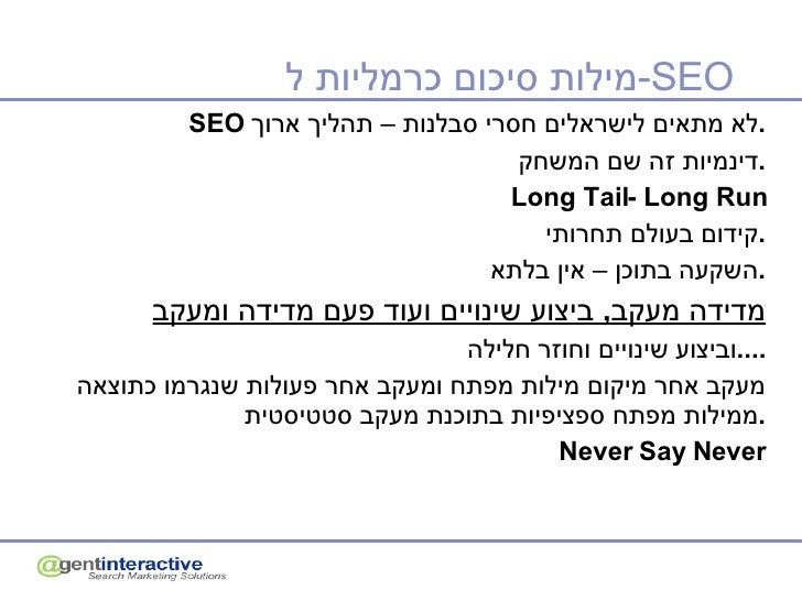 מיקום SEO לאתר