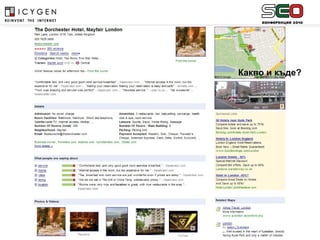 Какво и къде? 