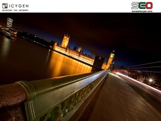 Локално  SEO Какво и къде? 