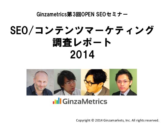 コンテンツマーケティング調査レポート2016年版 Demandsphere