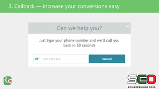 3. Callback — increase your conversions easy
 