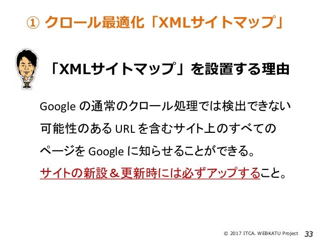 サイトの訪問者を増やす 検索エンジンのコントロールとコンテンツseoの効果
